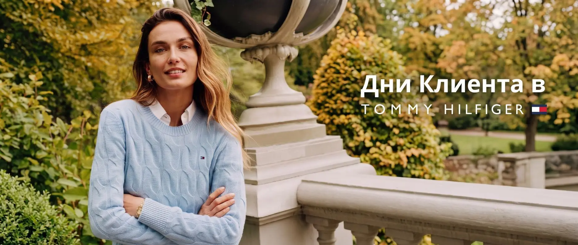 Утепляемся с Tommy Hilfiger
