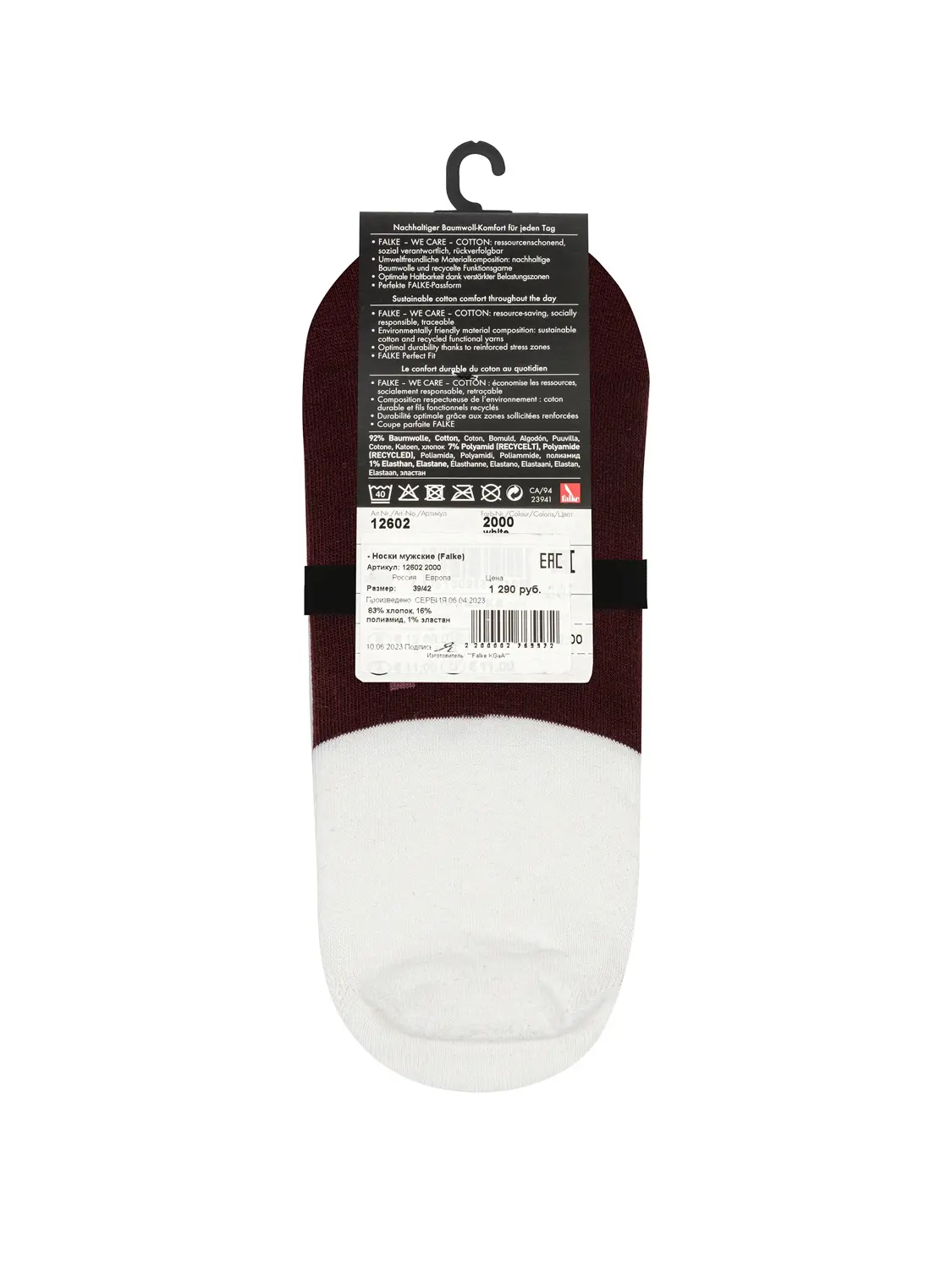 Подследники мужские