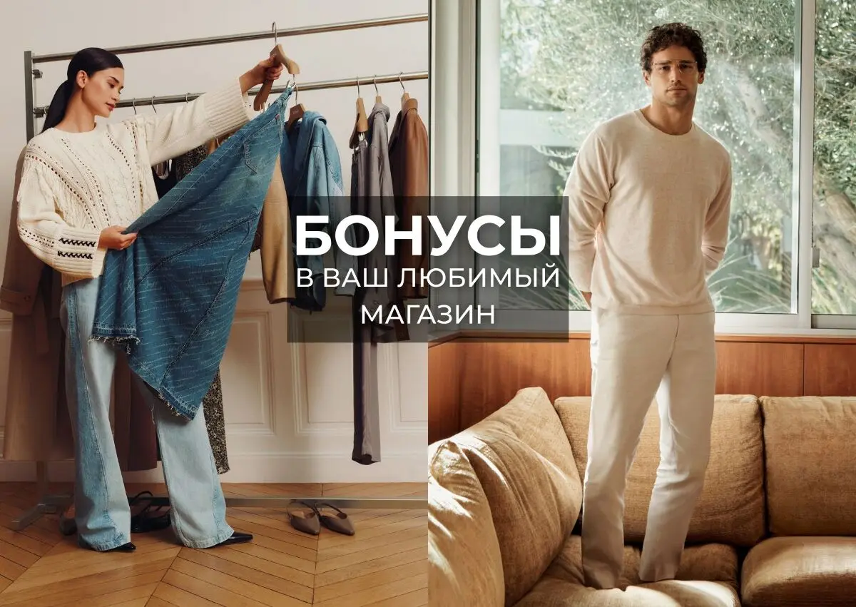 Дополнительные бонусы каждый месяц